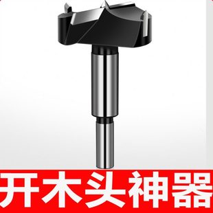 开孔器木工35mm圆形桌面木板铰链合页实木抽屉门锁孔电钻木头打孔