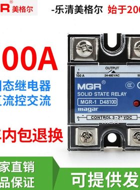 美格尔单相固态继电器JGX SSR MGR-1 D48100 D4825 D4840DA 3-32V