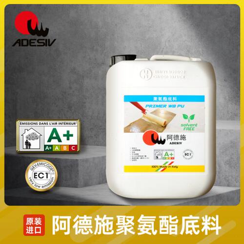 ADESIV阿德施固沙剂墙面处理剂水泥地面起沙固化界面剂渗透型地固