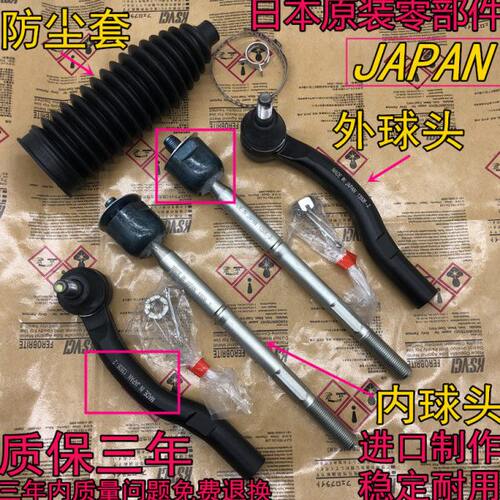 适用：陆地巡洋舰4500 4700 LC100LX470方向机内外横拉杆内外球头