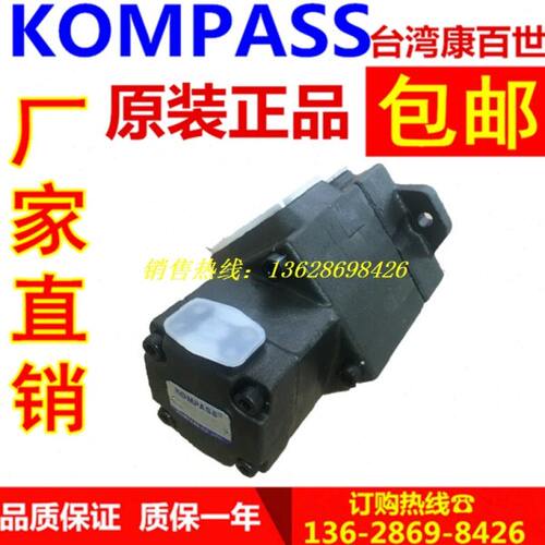 KOMPASS 康百世 PV2R12-65+6/8/10/12/14/17/19/23/25/31-FR