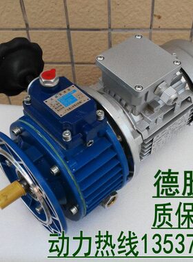 行星无级变速器JWB-X2.2-20D/30D无极调速减速电机2.2KW/三相380V