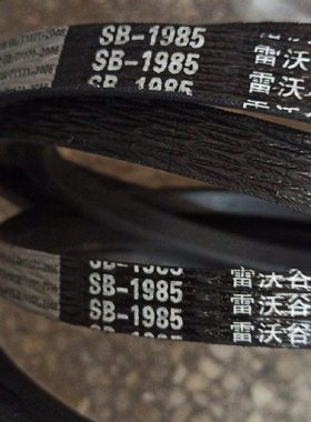 潍柴雷沃RG70收割机配件领航版粉碎机皮带sb1985两条