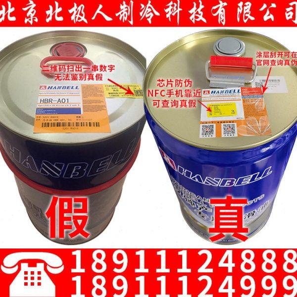 汉中冷冻油HBR-A01B01B02B03B04B05压缩机冷冻油,工业油品/胶粘/化学/实验室用品,工业润滑油,淘宝优惠券,粉丝福利购,淘宝优惠卷