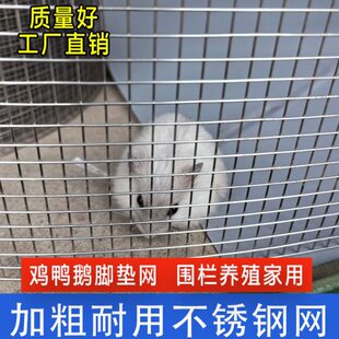 304不锈钢电焊网筛网钢丝网护栏方格网阳台防护铁丝网鱼塘防逃网