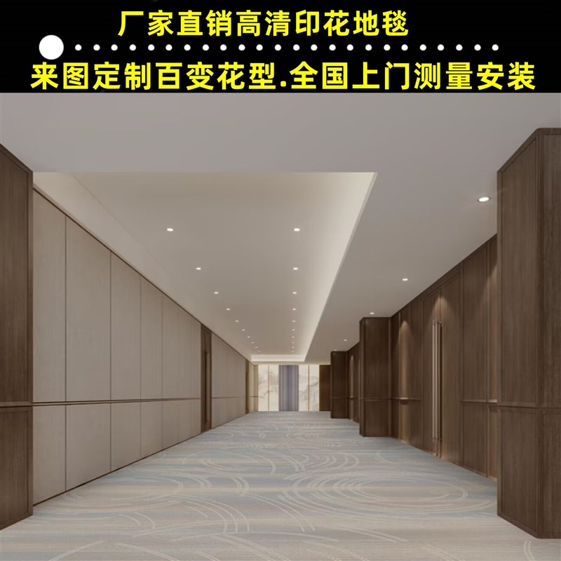 酒店印花地毯过道包房q走廊宴会厅美容院电影院阻燃隔音地毯垫安