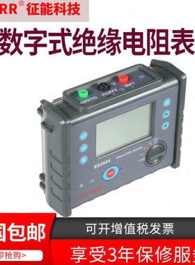 征能ES3025数字式绝缘电阻表2500V征能