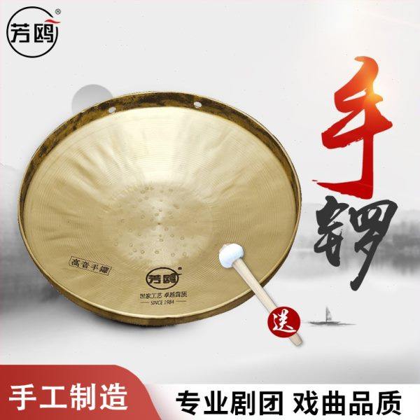 芳鸥手锣高中低音锣鼓乐器 京剧小锣戏曲剧团开场锣京锣大锣小锣