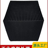蜂窝活性炭方块800碘值防水烤漆房工业废气过滤环保设备专用碳砖