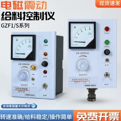 GZF1电磁振动给料机控制器配料定量表JH1A-40可控硅??精度给料机,五金/工具,调速器,淘宝优惠券,粉丝福利购,淘宝优惠卷