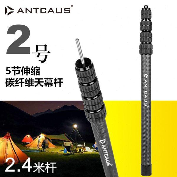 2.4米2号碳纤维5节加粗可调天幕杆便携帐篷金字塔庇护所ANTCAUS,户外/登山/野营/旅行用品,帐杆/支撑杆/单杆修补管,淘宝优惠券,粉丝福利购,淘宝优惠卷