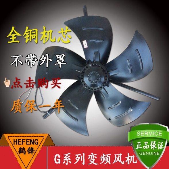 变频调速电机通风机G160 G180 G200 G225 G250 G280 G315 G355A