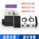 4M310 阀板电磁阀4M210 4M410 15气动电磁阀换向阀气缸开关