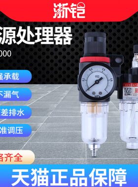 气源处理器AFC2000二联件油水分离器空气过滤器减压调压阀AFR+AL