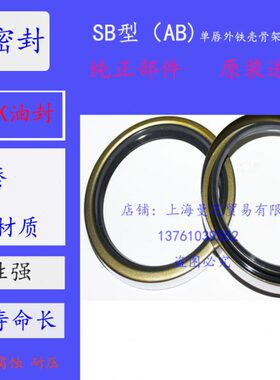 AB5133E 210*240*15AB5138E 210*250*16AB5139E 210*250*NOK油封