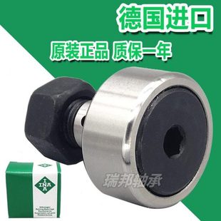 2RS 螺栓型滚轮轴承 INA原装 进口PWKR35