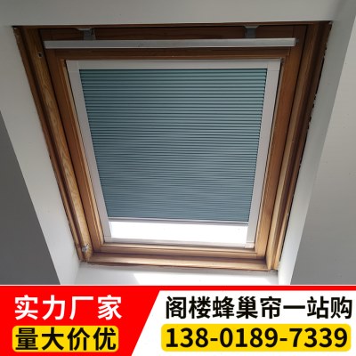 免打孔手动蜂巢帘阁楼天窗遮阳帘老虎窗隔热蜂巢帘防蚊纱窗遮阳帘