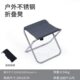迷你折叠弹簧钓鱼凳坐火车便携户外马扎露营烧烤可装 口袋旅行布凳