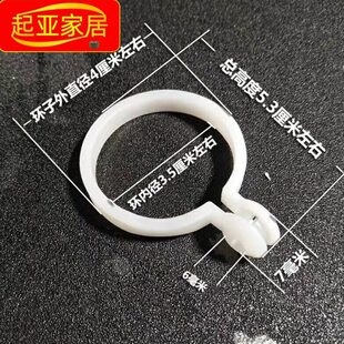 窗帘开口挂环圈活口塑料挂钩罗马杆圆圈窗帘扣环活扣窗帘配件吊环