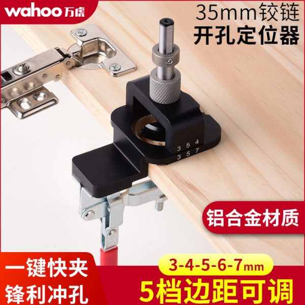 木工35mm铰链开孔器合页固定器飞机橱柜门板打孔钻孔安装辅助工具