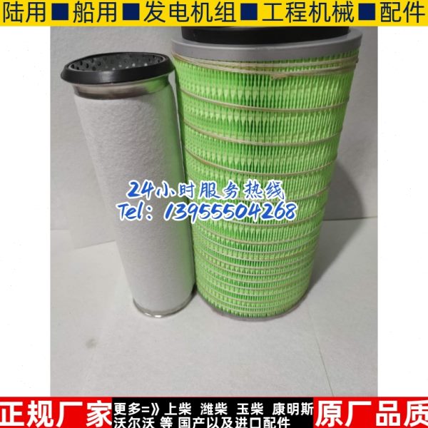 K1833空气滤芯适配上柴6135收割机龙工装载机压路机空滤清器格