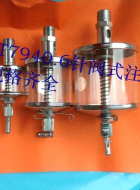 针阀式注油杯 铁玻璃油杯GB1158 DIN3401 JB/T7940.6针阀式油杯