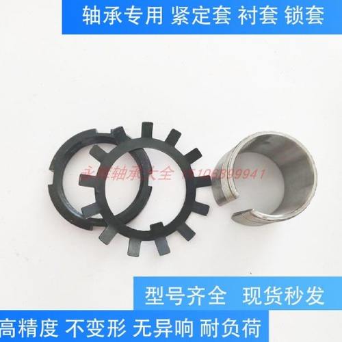 轴承紧定套衬套锁套H3076 H3080 H3084 H3088 H3092