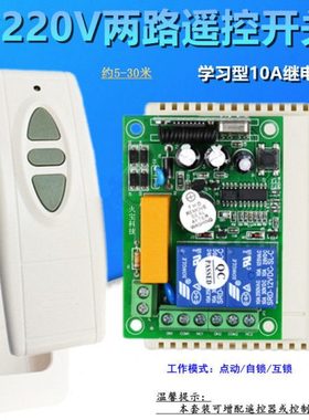 白色带底座3键遥控互锁220V无源接点输出上下停电机正反转控制器