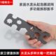 多功能 起泡器扳手水龙头拧开器出水嘴拆卸工具不锈钢 九合一