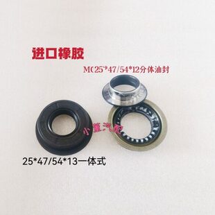 微耕机久保田防泥水25*47/54*12/13组合油封 农机密封圈 农机油封