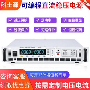 可调程控直流稳压电源24V60V100V标配RS 485通讯实验室老化测试机