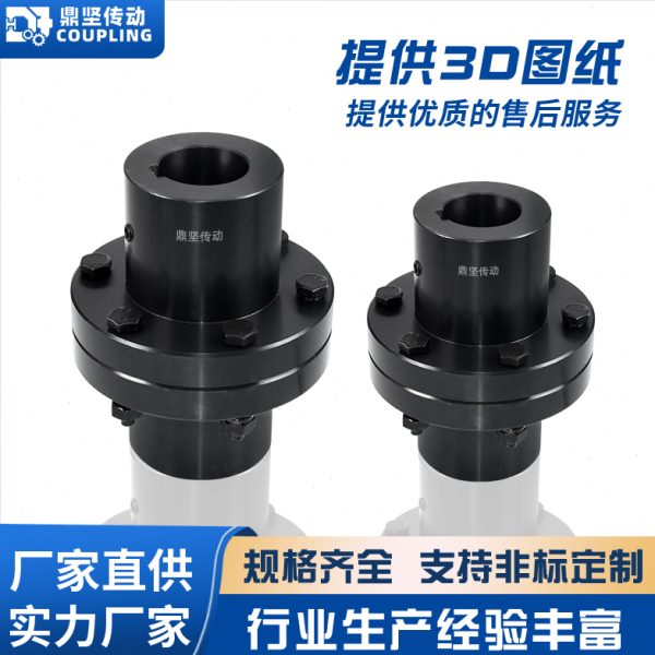 大扭矩型刚性联轴器 GY GYS GYH1 2 3 4 5 6 7 8 9 10凸缘联轴器