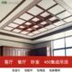饰 450错层卧室天花板全套配件装 材料 330克重铝扣板450 集成吊顶