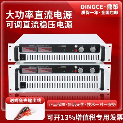 可调直流稳压电源800V1A5A10A15A20A25A30A45A老化电源直流大功率