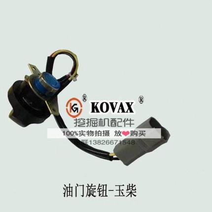 挖掘机配件玉柴YC55 60 85 135 235油门旋钮档位开关挖机配件