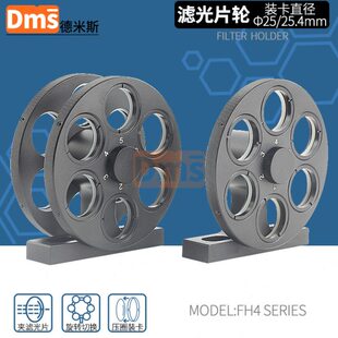 手动滤光片转轮单排双排旋转切换调整固定架带封装滤光片安装座