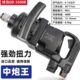 崎岛3 4一寸重型中风炮气风炮气动扳手工业级强力大扭力汽修