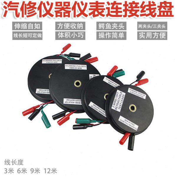 汽修表连接线三头鄂鱼夹连接线仪器仪表试验测试线双夹线专用工具
