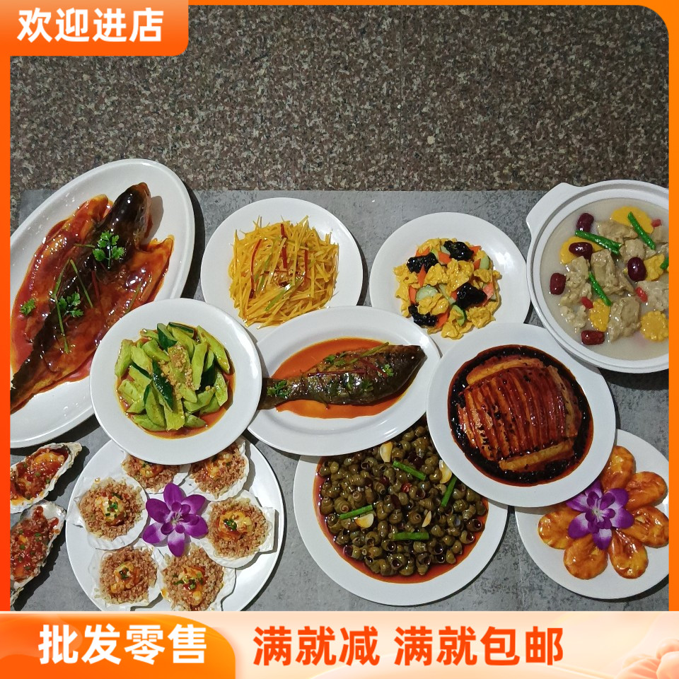 食物模型梅菜扣肉红烧鱼木耳炒鸡蛋大虾J扇贝海鲜拼盘厨房装饰道