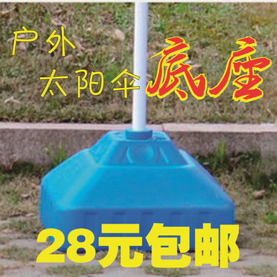 户外太阳伞底座大号摆摊伞大雨伞遮阳G伞折叠铁架底座广告伞注水