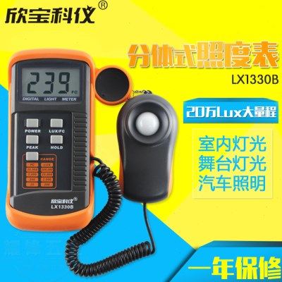 欣宝高精度照度计LX1330B光照强度测试仪测光仪光照度仪LX1020BS