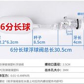 4分 DN15 50定位开关自动水位水箱 防弹玻璃浮球阀可调式