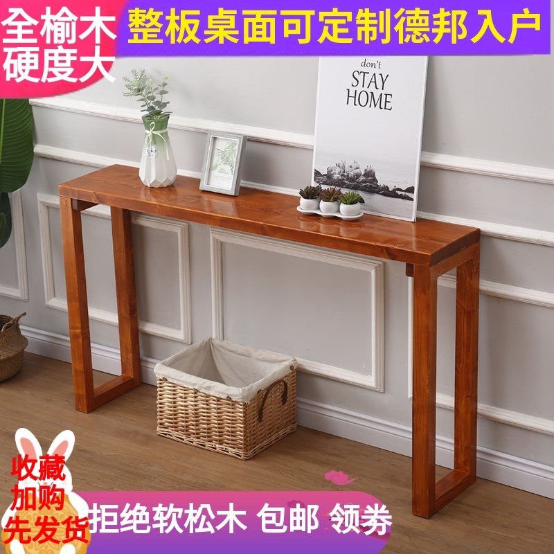新中式榆木整板实木玄关桌轻奢条案E简约条几供桌台靠墙窄桌吧台