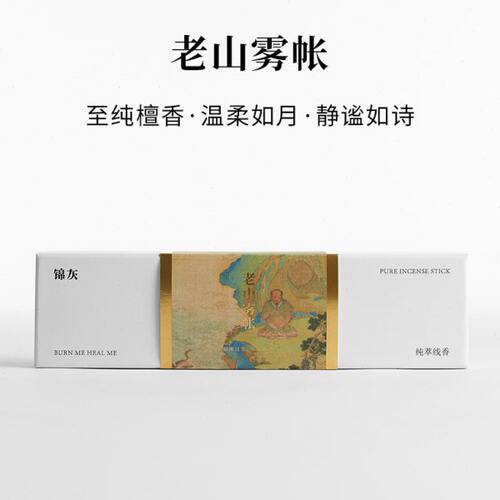 老山雾帐|纯料迈索尔老山檀香线香|像坐在一团奶香木意的雾里