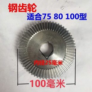 75型80型100型疏通机配件疏通机钢制大小齿轮齿盘疏通机配件大全