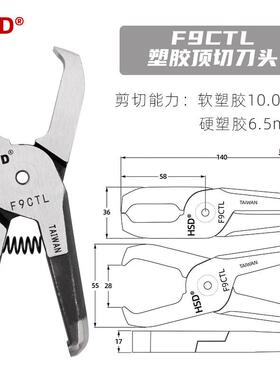 进口气动顶切钳90度剪钳塑胶剪钳FP10F/F9CTL电子脚铁丝网气剪S7P