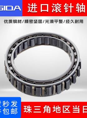 日本进口单项离合器滚针轴承DC7969C DC8334C DC8729A DC10323A
