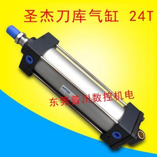 圣杰刀库气缸 24把刀库倒刀杯缸 BT40刀库气缸SCLF50X150SCA