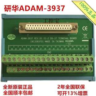 DIN导轨工业端子板 研华ADAM DB37接线台座 含13%专票 3937