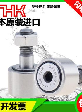 日本不锈钢耐腐蚀高速凸轮随动器耐高温 CF 16 18 20 24 30 MUUA